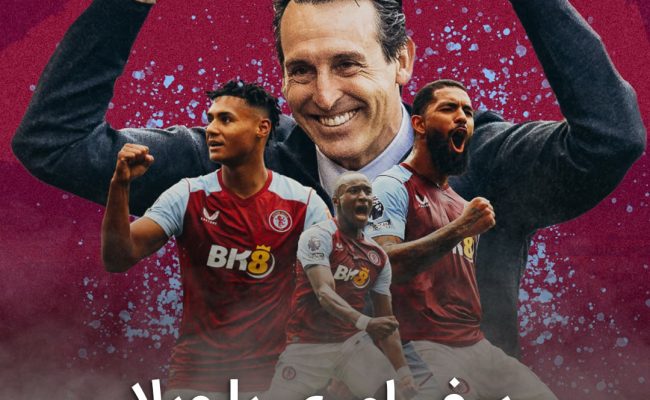 اونای امری و استون ویلا