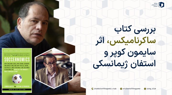 ساکرنامیکس